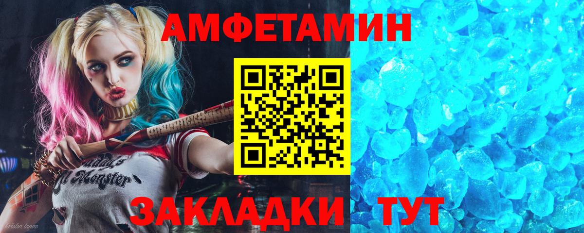АМФЕТАМИН Розовый Клинцы