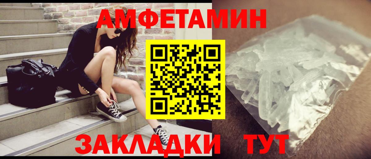 АМФЕТАМИН  MEGA ONION  Клинцы  Amphetamine Розовый  Вход с VPN 