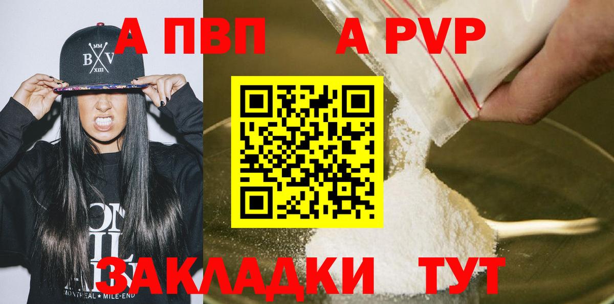 Альфа ПВП VHQ  А ПВП мука  Клинцы  Alpha-PVP  Вход с VPN  Alpha PVP крисы CK 