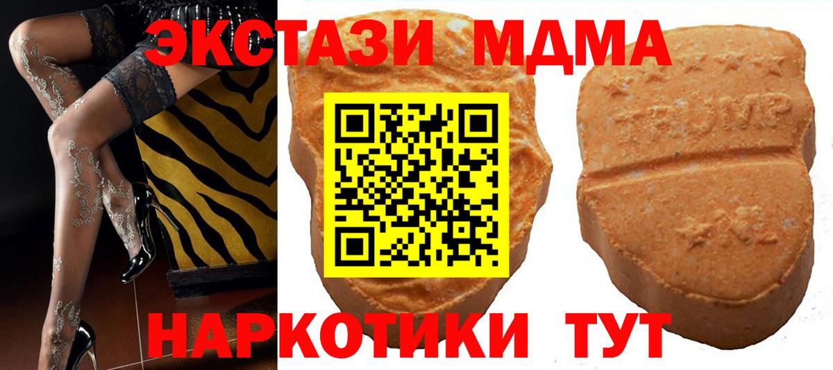 ЭКСТАЗИ  Вход с VPN  Клинцы  Экстази диски  Ecstasy 250 мг 