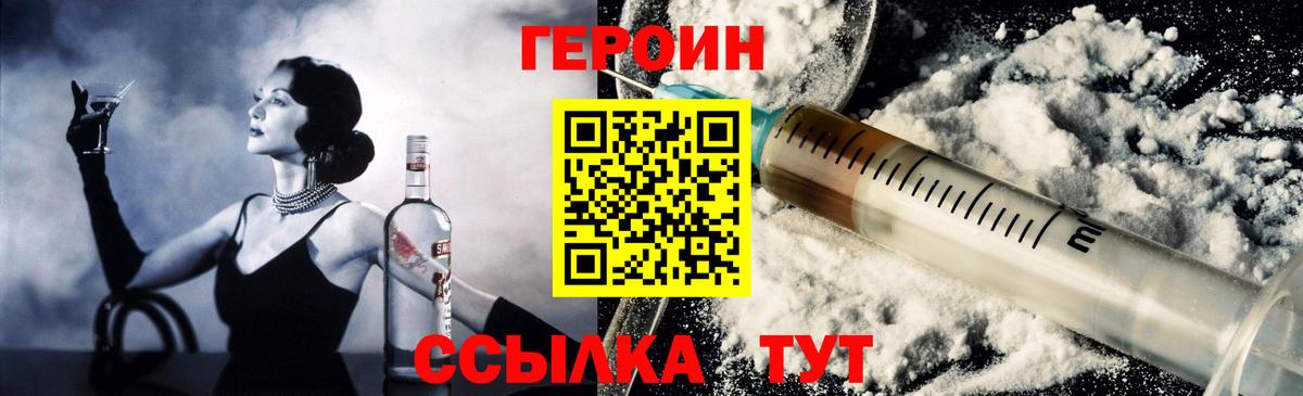 Клинцы  Героин афганец  Вход с VPN 