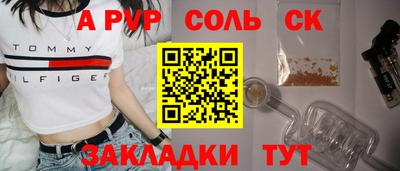альфа пвп Краснознаменск