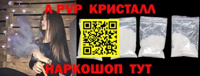 альфа пвп Краснознаменск