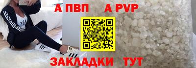 альфа пвп Краснознаменск