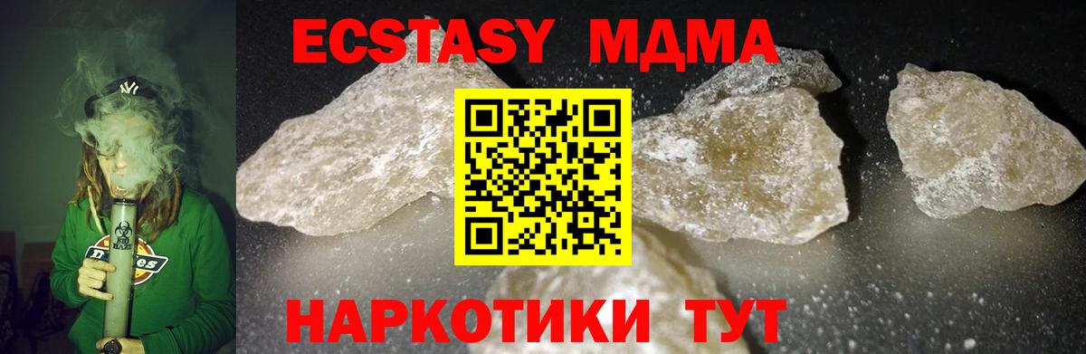 MDMA VHQ  МДМА  Клинцы  Вход с VPN  МДМА молли 