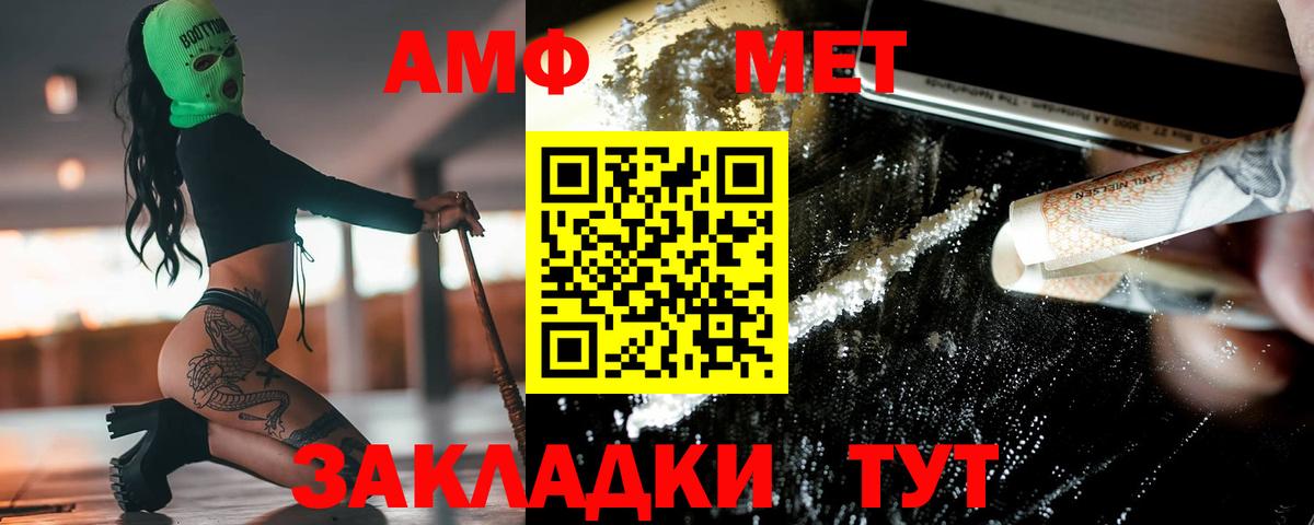 Клинцы  МЕТАМФЕТАМИН мет  Вход с VPN 