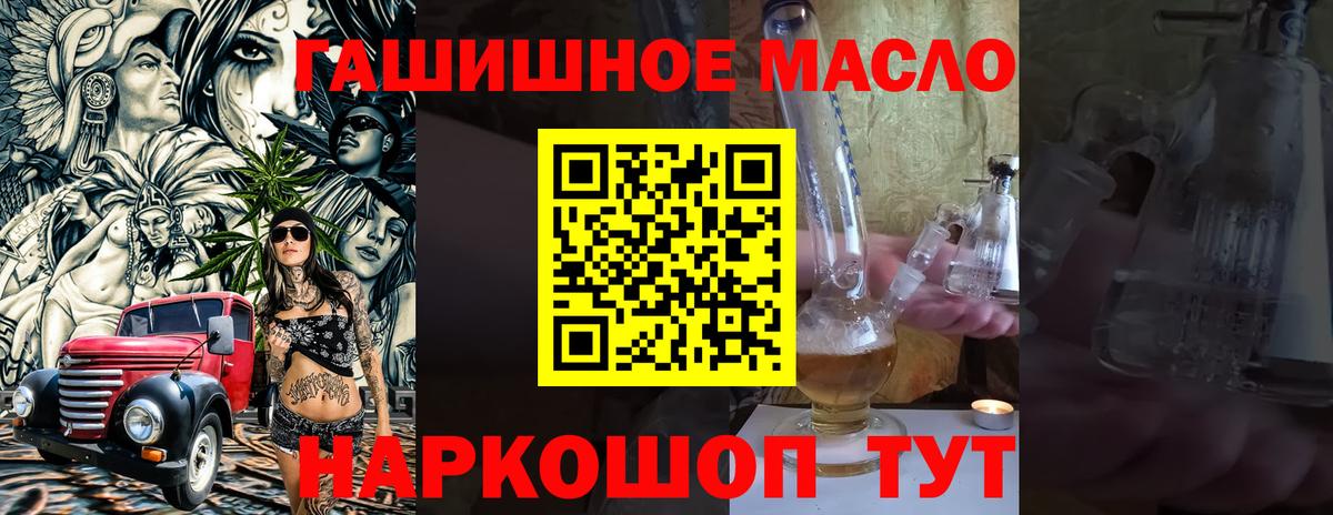 Клинцы  купить наркотик  Дистиллят ТГК THC oil  Вход с VPN  Дистиллят ТГК концентрат 