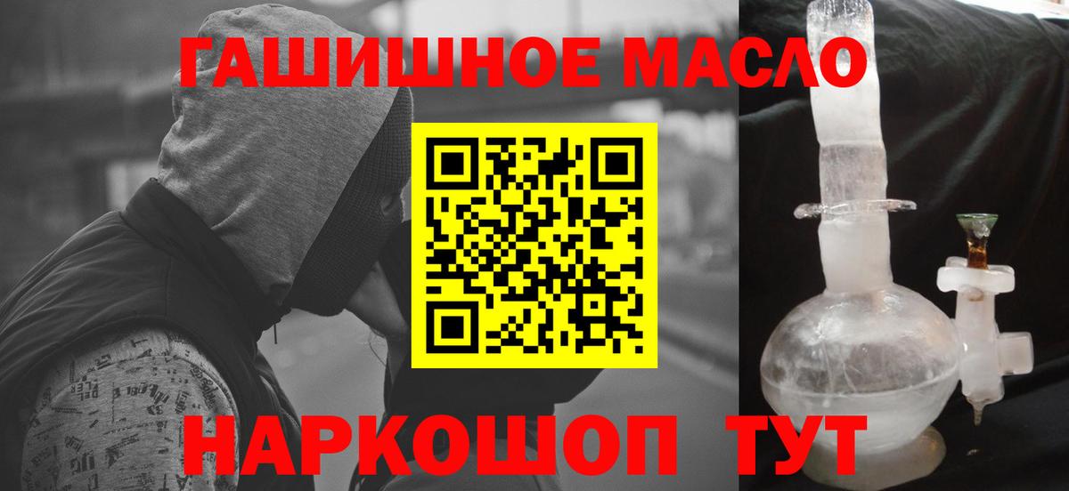 Дистиллят ТГК вейп с тгк Клинцы
